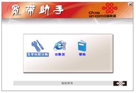 中国联通宽带查询