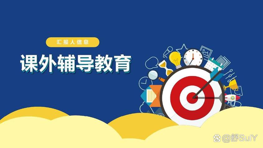 学成教育