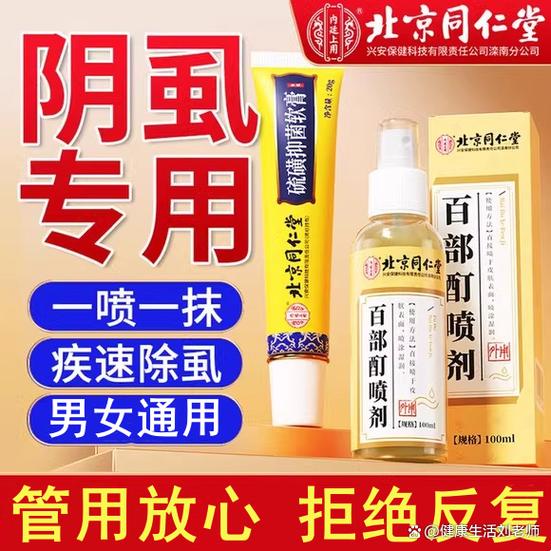 治阴虱用什么药可以根除