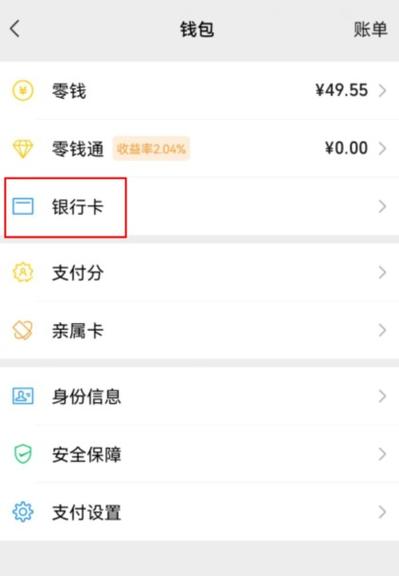现在微信不绑定银行卡能收红包吗