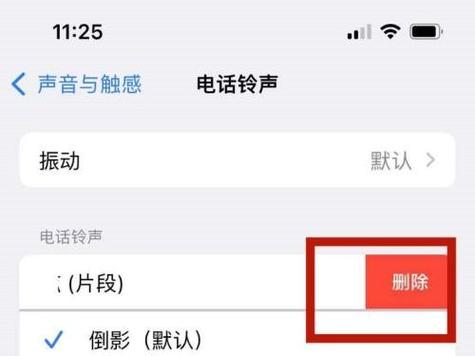 库乐队铃声删除了手机上还有