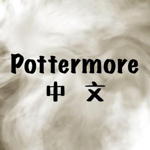pottermore中文网