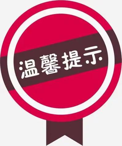 朋友圈提醒专用图片