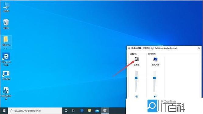 w10系统耳机没声音怎么调