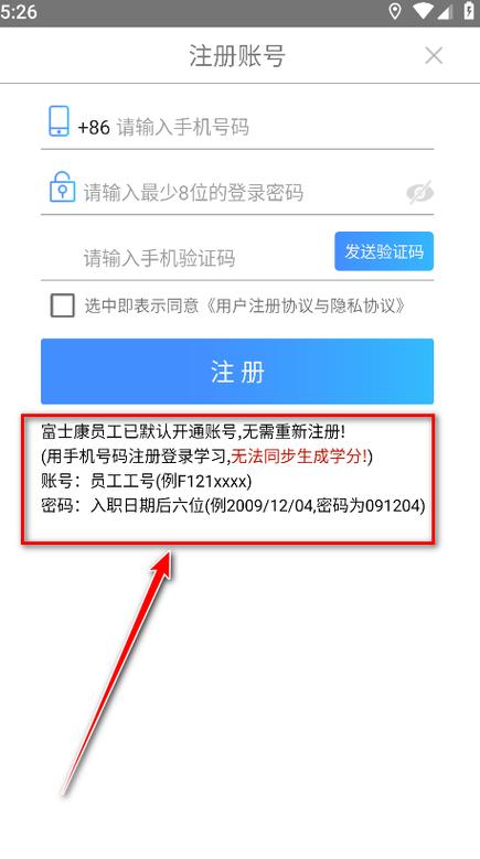 富士康app官方版使用方法