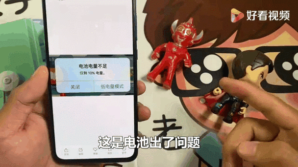 手机刚刚充满电就没了