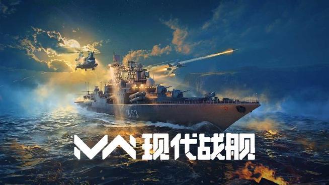 现代战舰手游破解版无限金条