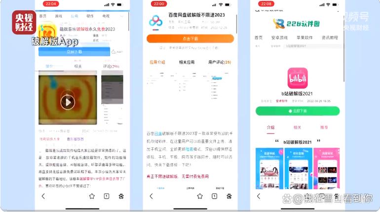 领阅app破解版