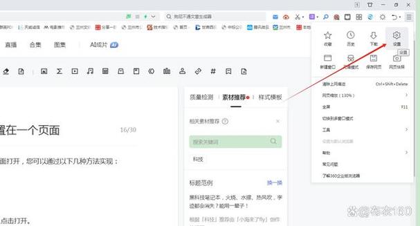 一个浏览器多个窗口来回滚动