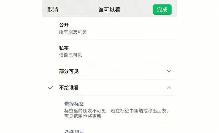 历史朋友圈怎么删除