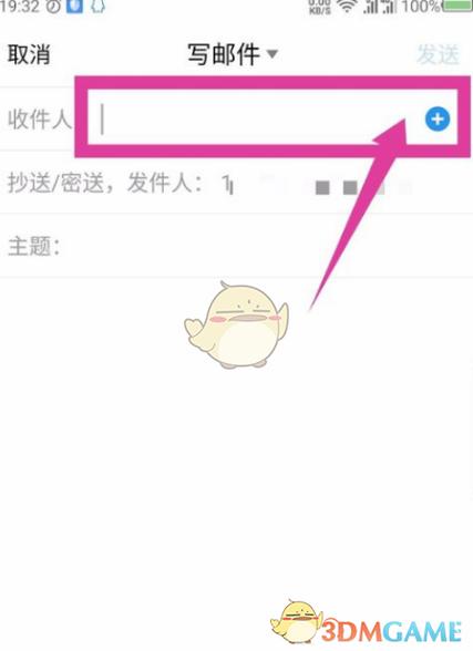 QQ邮箱发送视频
