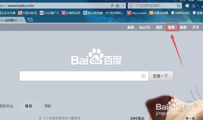 百度博客登录入口官网
