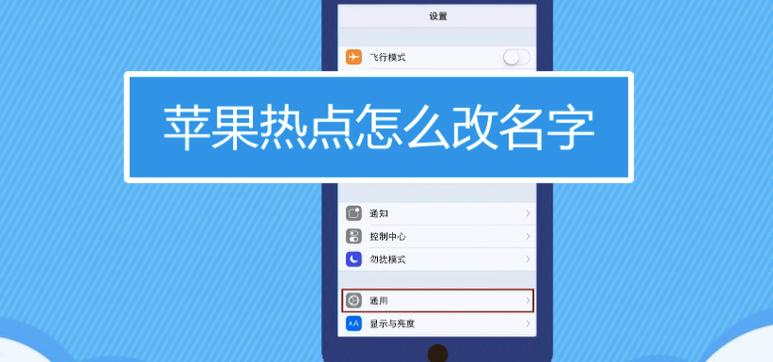 如何设置手机个人热点