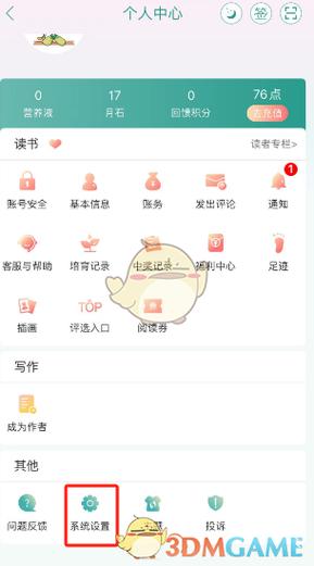 如何从晋江导出下载的小说