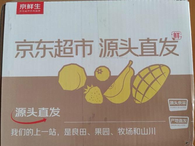 京东水果免费领是真的吗