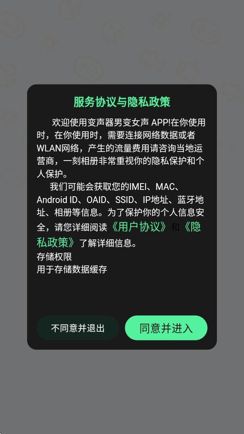 手机变声器男变女