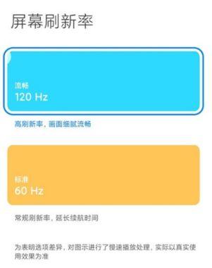红米k40s怎么开90帧