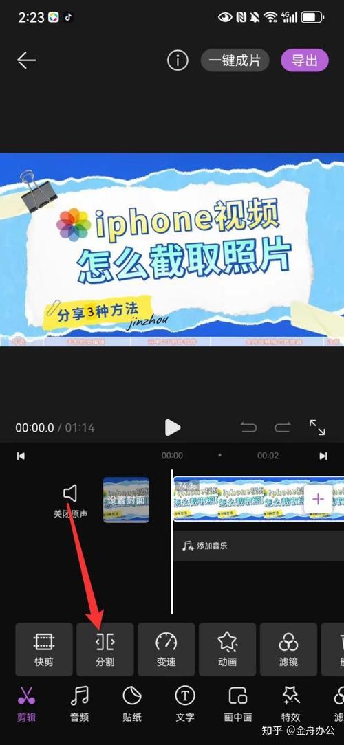 如何截掉视频多余画面