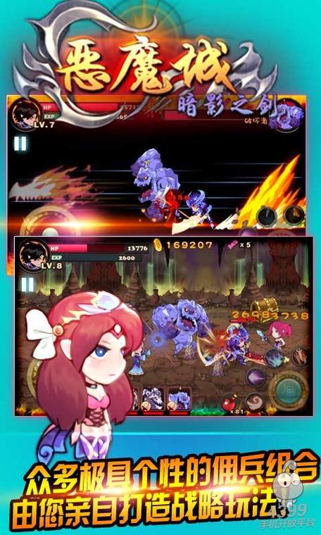 恶魔城暗影之剑官方下载