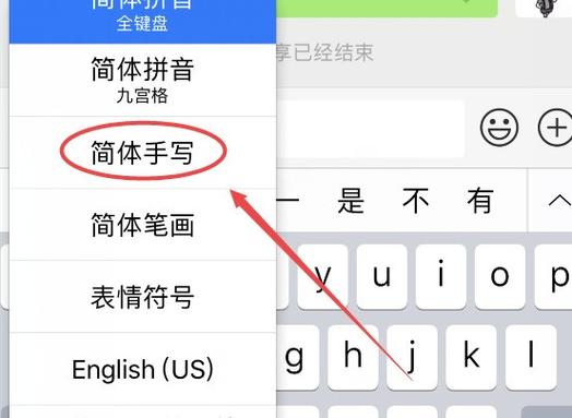 苹果手机键盘怎么换成中文打字