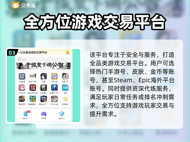 交易猫交易一次的号可以买吗