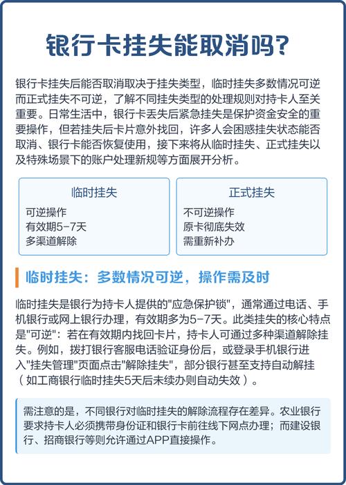 工行卡挂失可以用原来的账号吗