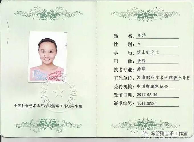 中国舞考级证书的样子