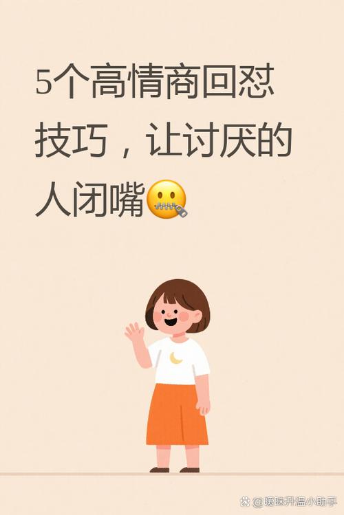 怎么回复讨厌的人