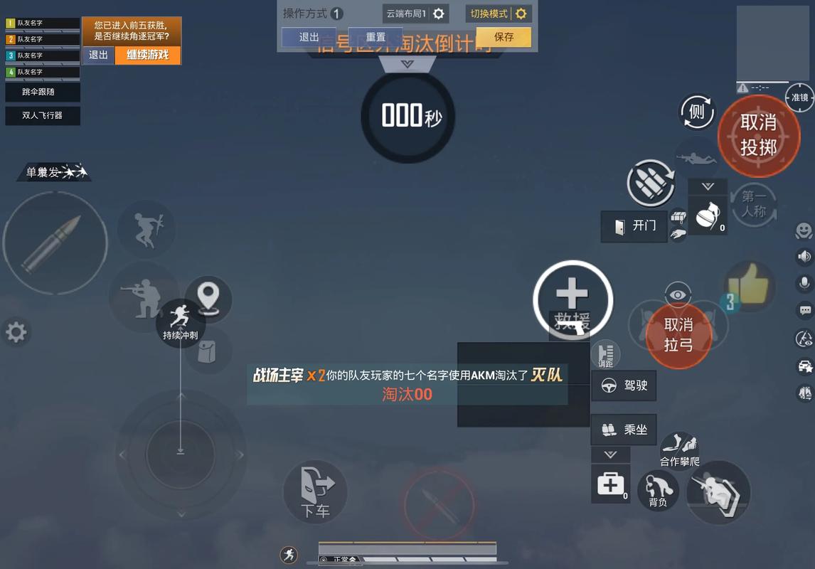绝地求生怎么冲刺哪个键