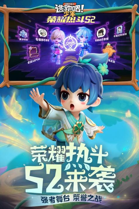 逃跑吧少年神明版本无需注册下载