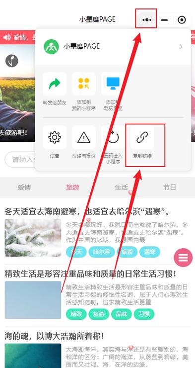 微信小程序静音设置步骤