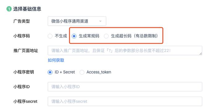 微信小程序静音设置步骤截图2