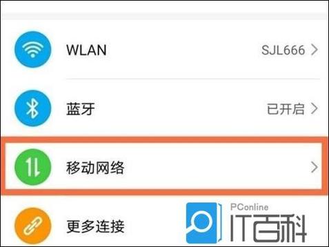 设置通话自动录音