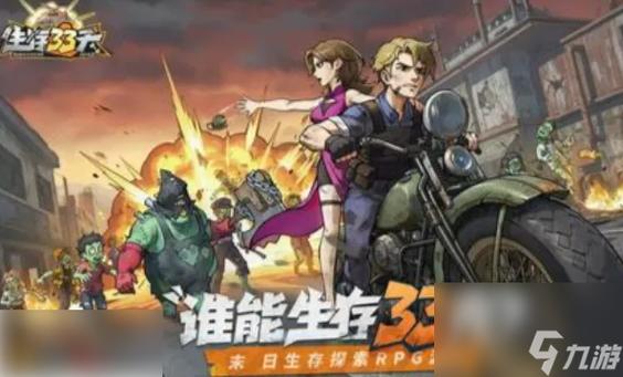 地球末日生存刷金币脚本