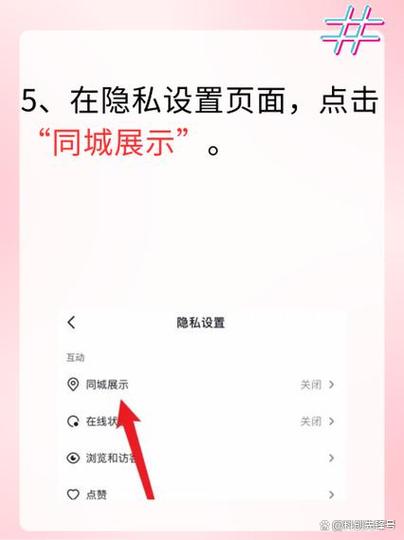 抖音同城怎么切换推荐
