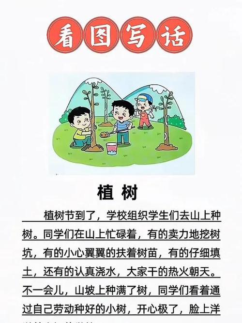 种树会不会积德