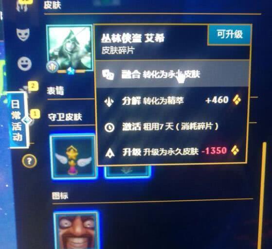 寒冰皮肤价格表