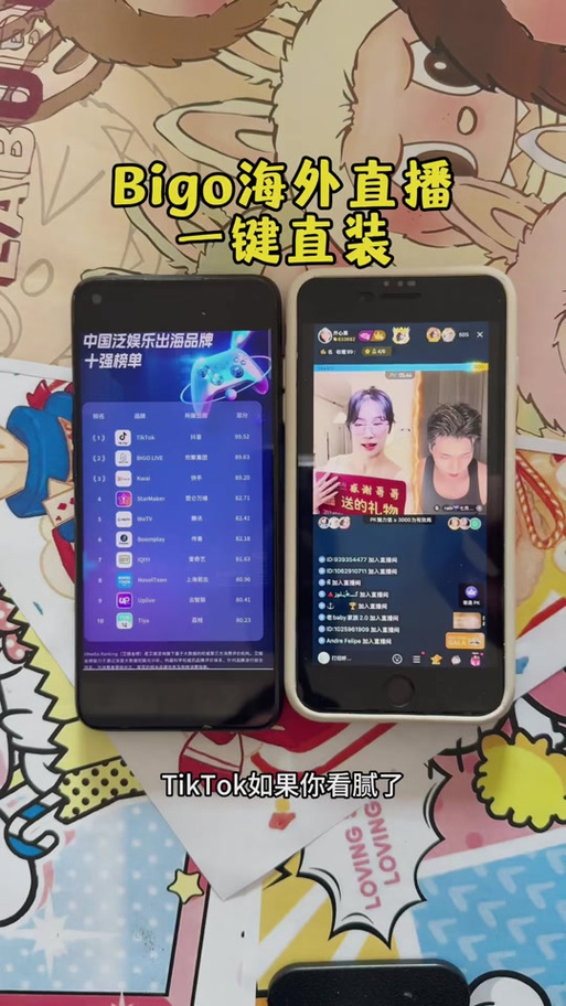bigo怎么把定位设置在外国