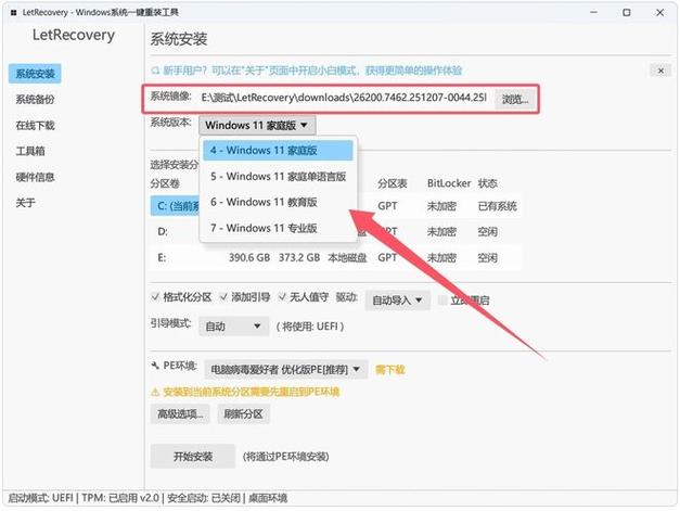 win10系统怎么重装