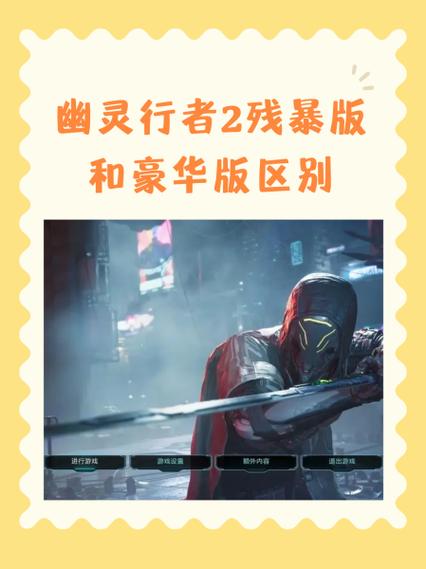 幽灵行者辅助模式