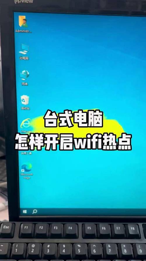 台式电脑连不上热点