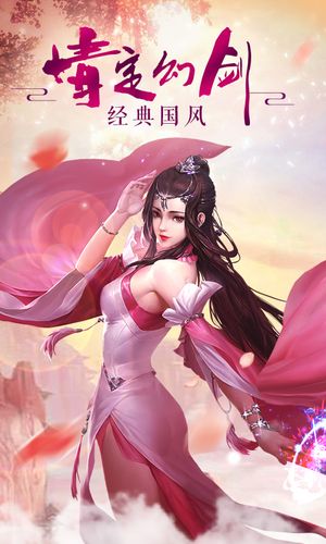 幻剑情缘老版本