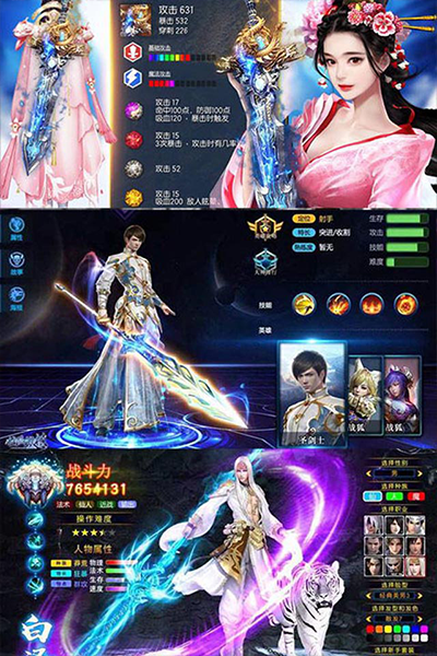 幻剑情缘老版本截图3