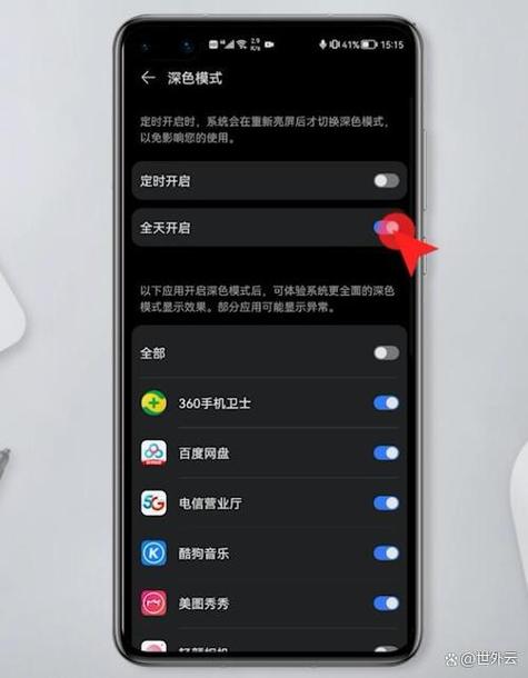 手机上有黑块怎么去除截图1