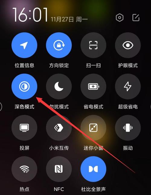 手机上有黑块怎么去除截图2