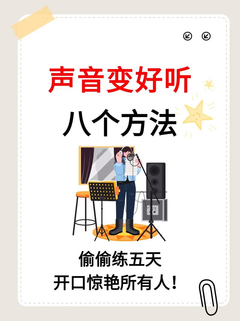 唱歌声音不高怎么办