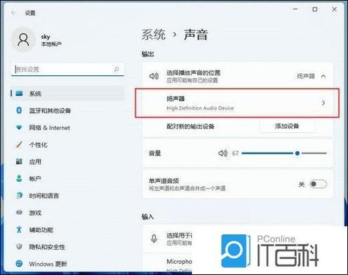 我的世界右下角的声音提示是什么意思