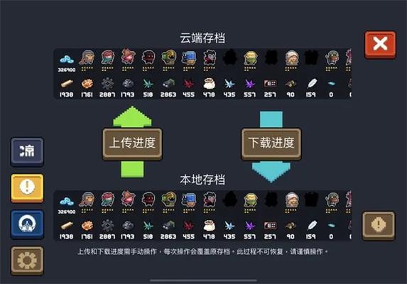 元气骑士前传功能菜单官方下载