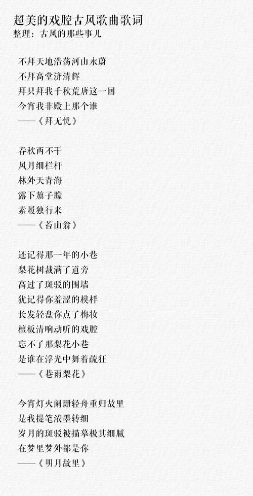 戏精歌词
