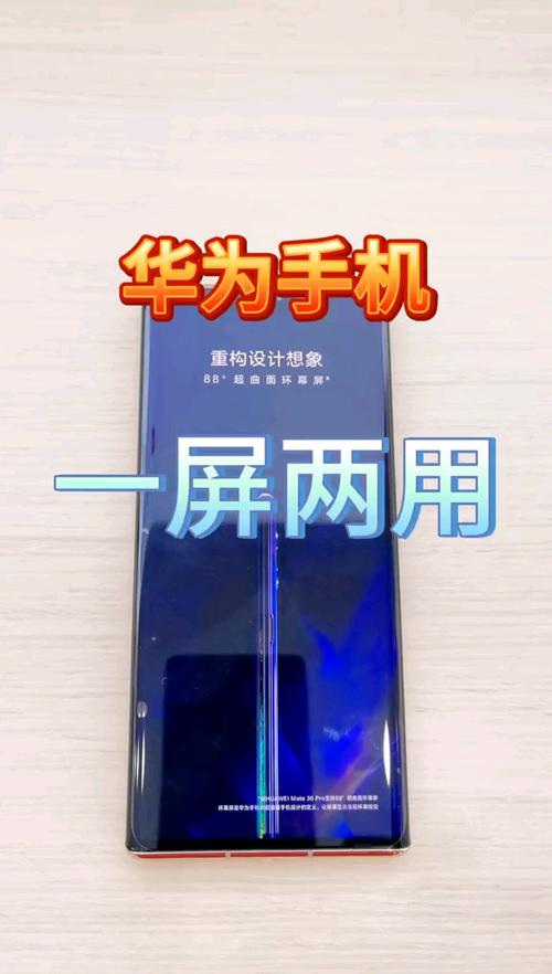 华为手机自带玩机技巧